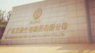 預增,雙林,九成,質押,能否,控股 雙林生物業績預增九成 控股股東股份全部質押 高增長能否持續？