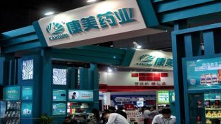 仍存,康美債,15,銀團,解渴,放款 百億銀團貸款放款不解渴 15康美債全額兌付仍存風險
