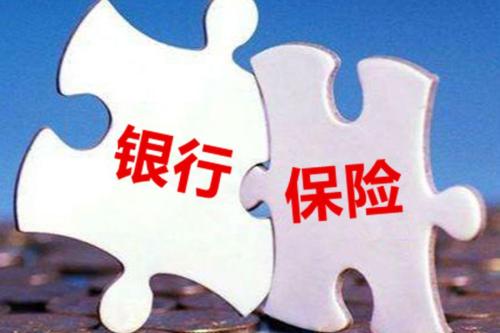 保險,加大,融資,信貸,成本,行動 銀行保險機構在行動！專家建議加大相關行業、企業信貸支持，降低融資成本