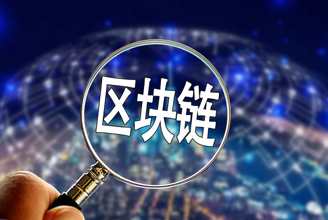 區(qū)塊,防疫,追溯,全程,上線,物資 支付寶上線防疫物資平臺 用區(qū)塊鏈實現(xiàn)全程可追溯