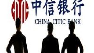 LPR,足不出戶,實(shí)時(shí),中信銀行,轉(zhuǎn)換,操作 中信銀行：足不出戶實(shí)時(shí)完成LPR轉(zhuǎn)換操作