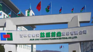 益盛,74,瓶頸,主業,藥業,總經理 總經理減持74萬股 益盛藥業第一主業遇“瓶頸”利潤增長難維持
