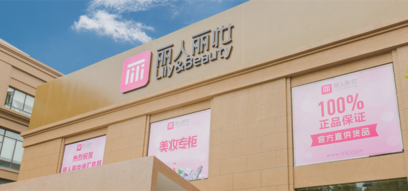 驚現,麗妝,IPO,電鰻,麗人,牽強 電鰻快報|麗人麗妝IPO調查：三個大“變臉”背后驚現牽強邏輯