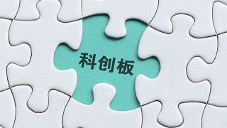 因棄購,打新棄,科創板,銀河,名單,限制 科創板打新棄購第1單:銀河證券或因棄購被列限制名單