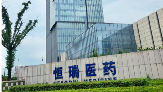 恒瑞,營收,硬傷,乏力,毛利率,開拓 恒瑞醫(yī)藥海外營收毛利率全線下滑 國外開拓乏力是硬傷