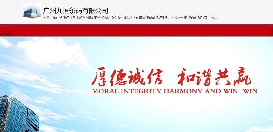 夕陽紅,九恒,募資,1.5,水近,IPO 九恒條碼IPO：主營(yíng)業(yè)務(wù)“夕陽紅” 營(yíng)收縮水近八成 1.5億元募資補(bǔ)充流動(dòng)性