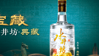 水井,兩成,漲停,股價,這次,連續 業績降兩成股價卻連續三漲停  水井坊這次要“崴泥”
