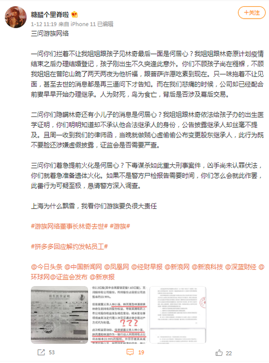 逝前,曝有,林奇疑,實(shí)控,游族,私生子 已逝前董事長(zhǎng)林奇疑曝有私生子 此前游族網(wǎng)絡(luò)實(shí)控人變更