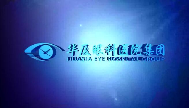 華廈,IPO,79,眼科,期內(nèi),涉嫌 華廈眼科IPO報告期內(nèi)遭79次行政處罰 部分案件涉嫌“情節(jié)嚴(yán)重”