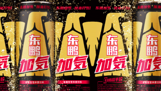東鵬飲料IPO：主營產品遭健康質疑 廣告砸出來的業(yè)績有下降風險