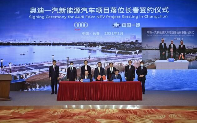 筑基,PPE,征程,一汽,奧迪,落戶 奧迪與中國一汽新能源合資公司落戶長春 生產(chǎn)PPE平臺車型筑基電動化征程