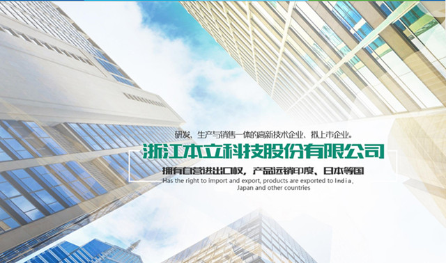 IPO,本立,現兩大,瘸腿,創新能力,重疊 本立科技IPO現兩大“瘸腿”：研發創新能力弱 大客戶與供應商重疊
