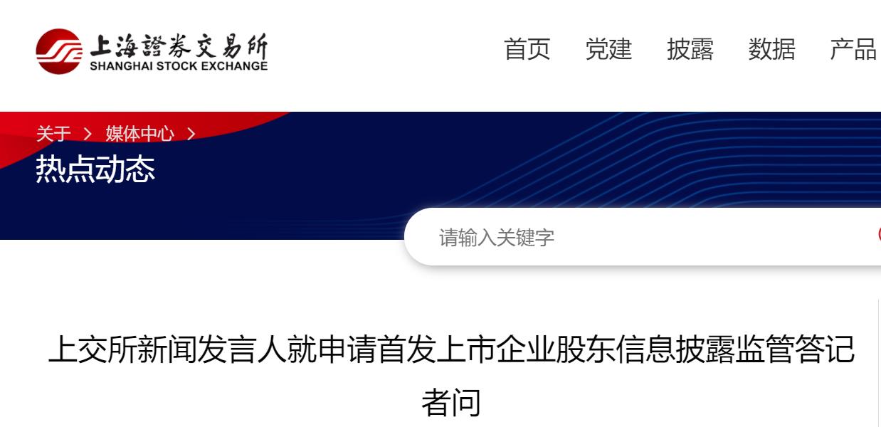 入股,代持,IPO,新規,嚴查,齊發 滬深交易所齊發新規 嚴查IPO突擊入股！重點約束股權代持、入股價格異常