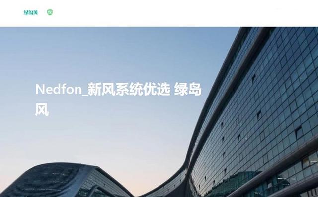 募投,信披,IPO,綠島,掛靠,貓膩 綠島風(fēng)IPO：募投項(xiàng)目信披有貓膩 掛靠疑資產(chǎn)流失
