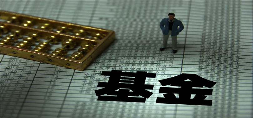 走馬換將,43,名高管,22,家公募,掌舵 中海海譽(yù)混合基金3月9日起發(fā)行