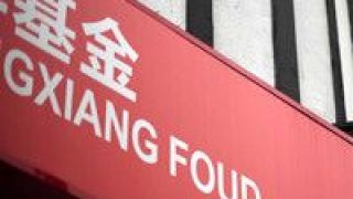 臘博,固收,契合,興業,穩健,理財 興業基金臘博：“固收+”產品契合穩健理財需求