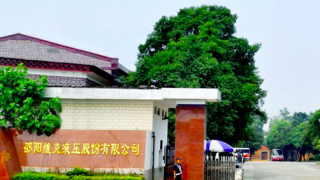 IPO,電鰻,維克,快報,猛增,液壓 電鰻快報|維克液壓IPO：業績猛增難持續 關聯交易披露不充分