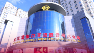 12.5,億首募,IPO,菜百,電鰻,纏身 電鰻快報(bào)|菜百股份IPO：分紅12.5億首募12.5億  巧合連連又風(fēng)險(xiǎn)纏身