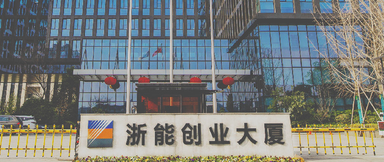 浙能,IPO,不符,終止,關聯(lián),天地 天地環(huán)保IPO申請被終止 關聯(lián)交易數(shù)據(jù)與浙能電力披露不符
