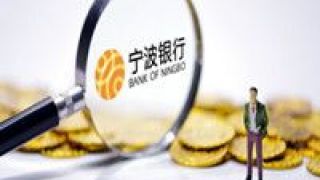 APP2022,銀行,商行,上線,首個(gè),亮相 寧波銀行個(gè)人銀行APP2022版全新亮相 上線城商行首個(gè)財(cái)富開放平臺(tái)