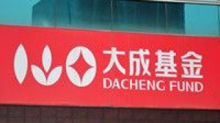 大成,景氣,均衡,配置,估值,基金 大成基金：均衡配置“高景氣”+“低估值”