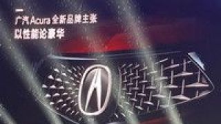 謳歌,本田,售后服務(wù),退出,提供,表示 謳歌將退出中國市場？本田表示：提供售后服務(wù)