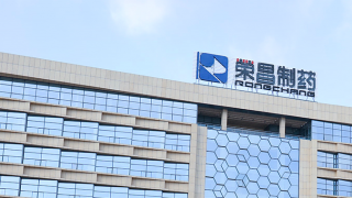 科創(chuàng)板,榮昌,新藥,商業(yè)化,兩款,招股 創(chuàng)新藥企業(yè)榮昌生物啟動科創(chuàng)板招股 兩款新藥產(chǎn)品實現(xiàn)商業(yè)化
