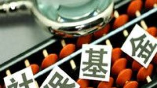 曝光,社保,青睞,持倉,化工,最新 社?；鹱钚鲁謧}曝光 化工、科技等板塊受青睞