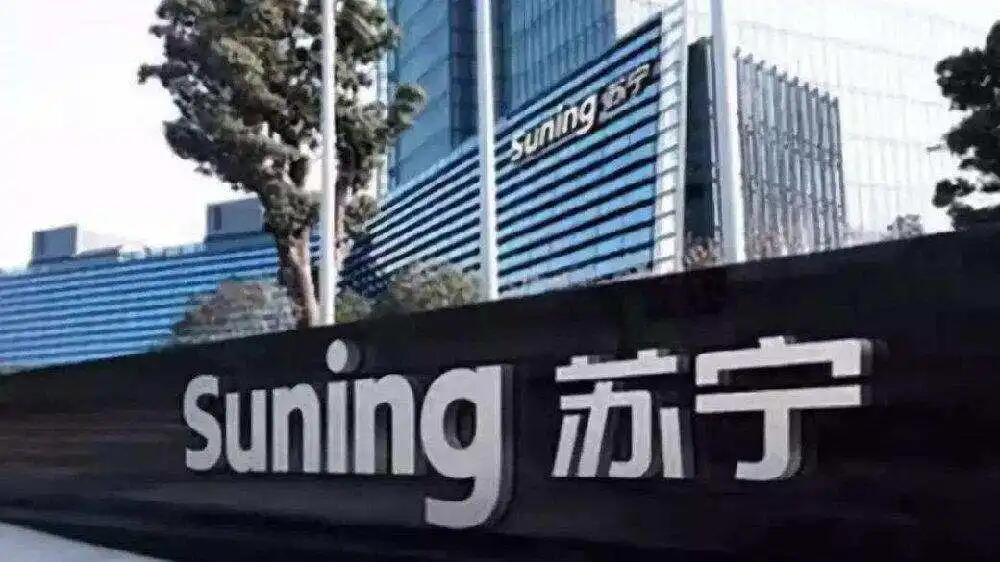  3.88億收購(gòu)獲批！南京銀行宣布了 收購(gòu)蘇寧消費(fèi)金融有限公司控股股權(quán)獲監(jiān)管批復(fù)