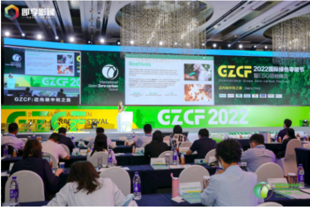 碳中,2022,零碳節,邁向,之路,綠色  2022國際綠色零碳節在京舉行，邁向碳中和之路