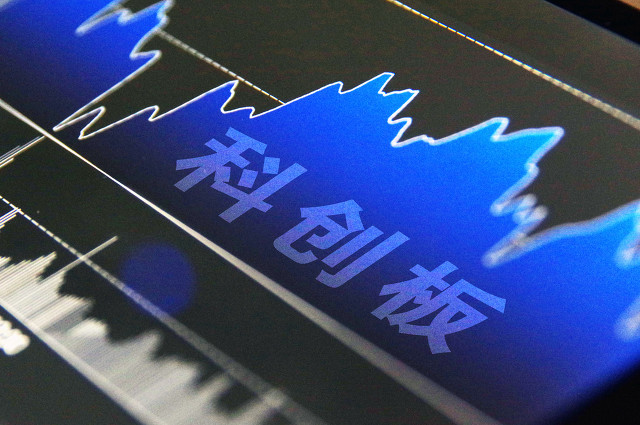 華虹,IPO,科創板,180,產品線,手握 手握百億現金擬再募180億元！華虹半導體科創板IPO搶占這些產品線