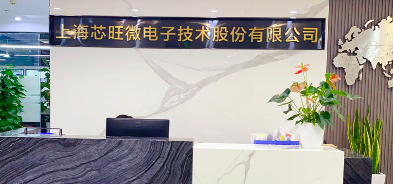 IPO,芯旺微,入股,差異,短期,估值 短期內入股價格差異大 芯旺微IPO估值大幅增長引關注