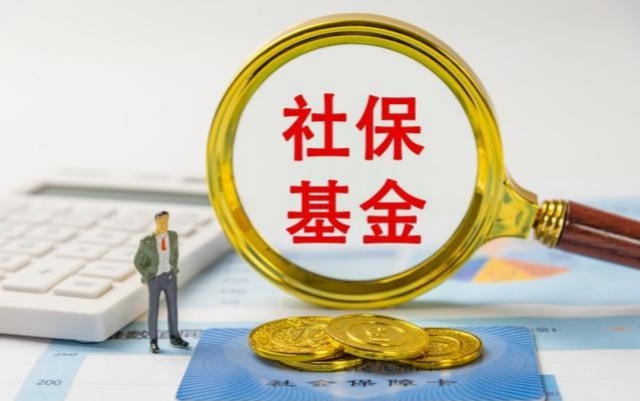 電鰻,強心劑,社保,擴容,注入,有望 電鰻號｜社保基金股票類資產投資比例擴容 A股有望注入“強心劑”