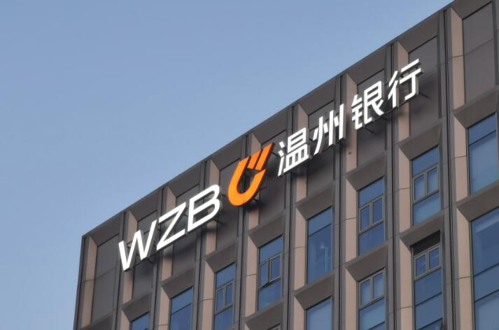 溫嶺,臺(tái)州,基石,合規(guī),支行,溫州 電鰻號(hào)｜溫州銀行臺(tái)州溫嶺支行被罰引關(guān)注 合規(guī)經(jīng)營(yíng)是銀行業(yè)發(fā)展基石