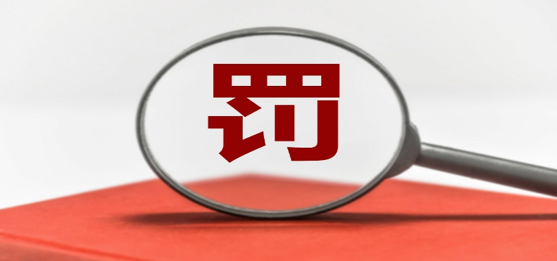 慧辰科,ST,創(chuàng)板,賠付,欺詐,助力 中信證券助力*ST慧辰科創(chuàng)板欺詐發(fā)行背后：左手承銷費右手轉(zhuǎn)融通 將立案調(diào)查還是巨額賠付？