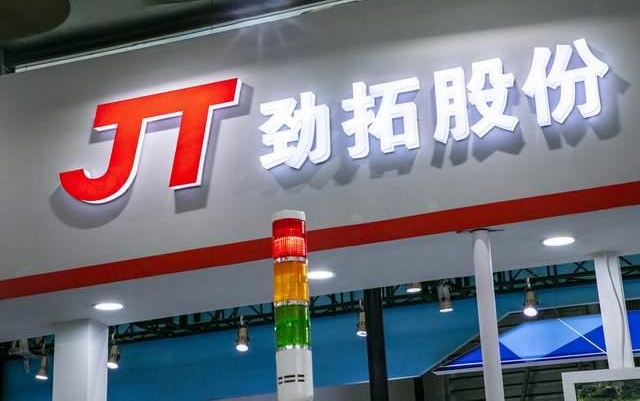 實控,為本,勁拓,電鰻,重罰,誠信 電鰻號｜勁拓股份實控人遭證監(jiān)會重罰 資本市場應(yīng)誠信為本