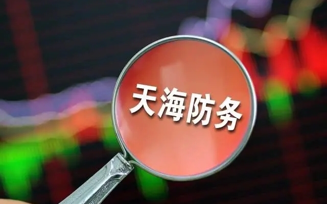 電鰻,從實,天海,警鐘,從嚴(yán),敲響 電鰻號｜天海防務(wù)被責(zé)令整改事件敲響警鐘，企業(yè)治理需從嚴(yán)從實