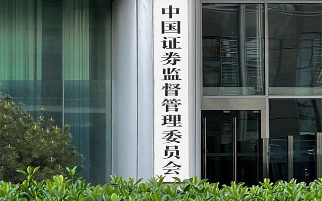 信披,浩豐,電鰻,立案,涉嫌,時尚 電鰻號|浩豐科技、東方時尚涉嫌信披違法違規 均已公告被證監會立案！