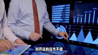 電鰻 電鰻號|九泰基金頭牌基金經(jīng)理劉開運：緣何成為“墊底王”？