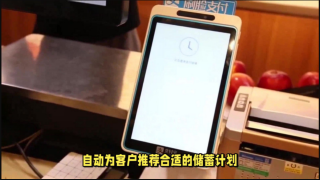 電鰻 電鰻號| 光大銀行薪悅通：智能儲蓄的新里程碑