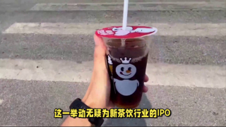 冰城,IPO,古茗,遞表,蜜雪,電鰻 電鰻號|蜜雪冰城、古茗港股遞表，新茶飲行業(yè)IPO競爭火爆！