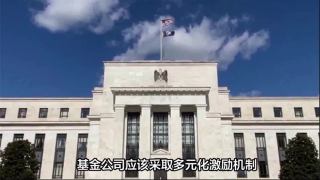 電鰻 電鰻號|中金基金年報未出，高層人事變動引關(guān)注