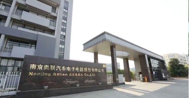 奧聯,履歷,造假,處罰,證監(jiān)會,行政 奧聯電子“履歷造假門”遭證監(jiān)會行政處罰
