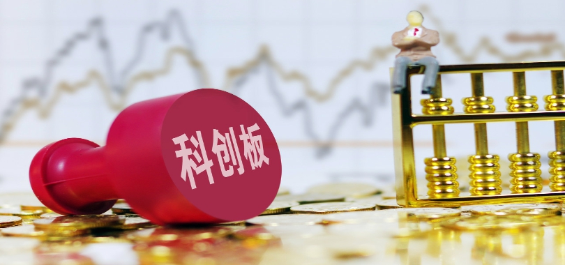 新通,科創板,IPO,難產,藥物,盈利 未盈利企業新通藥物科創板IPO“難產”