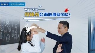 電鰻 電鰻號|債券市場的風(fēng)險因素有哪些？