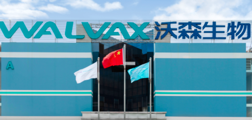 高管,價(jià)跌,HPV,變陣,沃森,騰挪 沃森生物“變陣”：HPV疫苗價(jià)跌“傷”業(yè)績(jī) 高管大騰挪