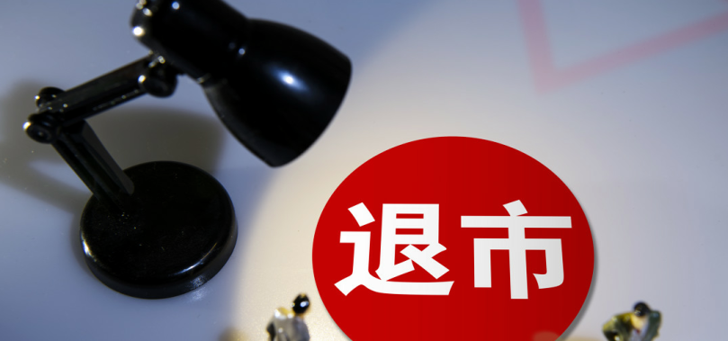 ST,退市,東旭,A+B,旭電,再添 “1元退市”再添新案例！ST旭電、ST東旭B或已提前鎖定“A+B”面值退市