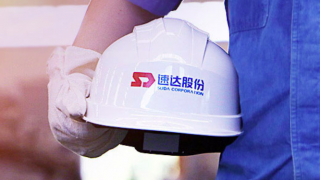 速達(dá),鄭煤機(jī),IPO,電鰻,反悔,同業(yè) 電鰻財(cái)經(jīng)｜速達(dá)股份IPO問題多 鄭煤機(jī)曾對(duì)避免同業(yè)競(jìng)爭(zhēng)承諾“反悔”