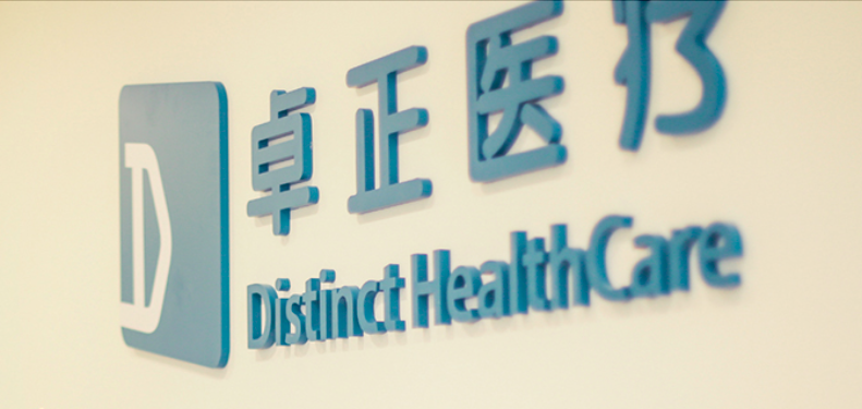 卓正,黏性,重重,毛利率,會員,難題 卓正醫療上市挑戰重重：毛利率波動、會員黏性弱與盈利難題引關注