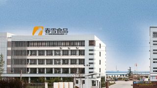 7641,435,春雪,解禁,虧損,上半年 春雪食品7641萬(wàn)股解禁 上半年業(yè)績(jī)虧損435萬(wàn)